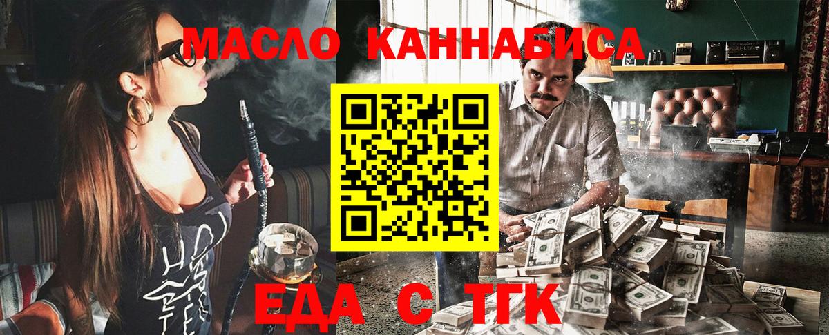 Люберцы  Еда ТГК конопля  Вход с VPN 