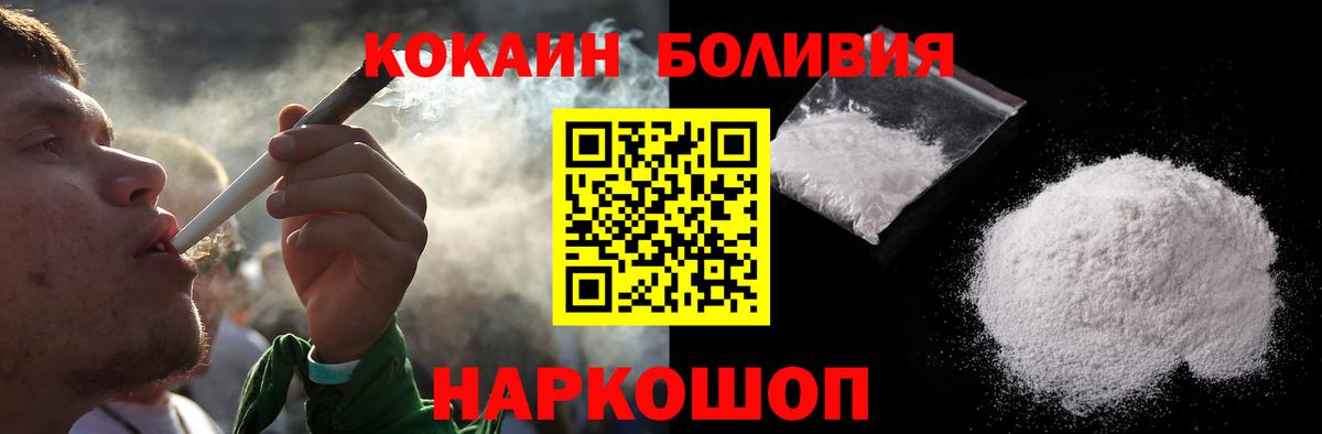Кокаин Columbia  Cocaine 98%  Вход с VPN  Люберцы 