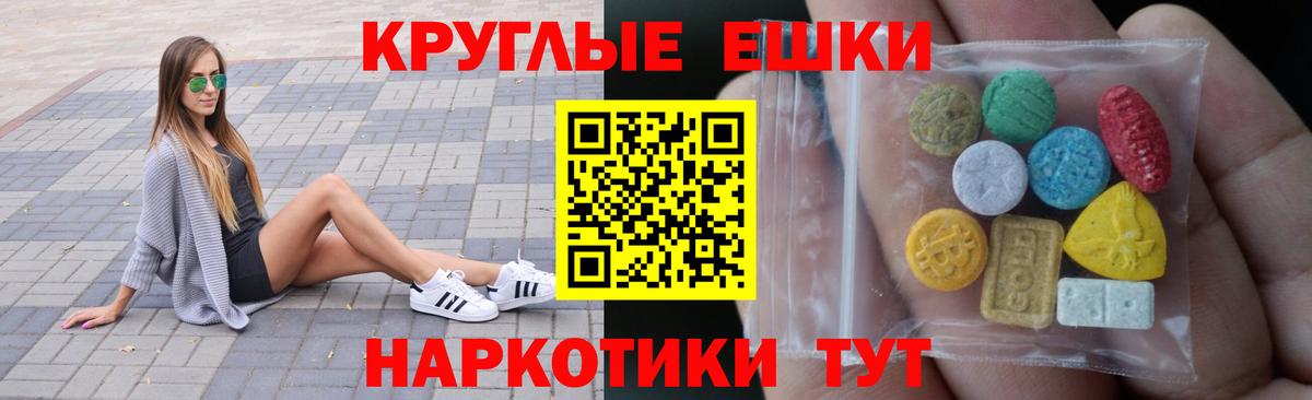 Ecstasy  Вход с VPN  мориарти формула  ЭКСТАЗИ TESLA  Люберцы 
