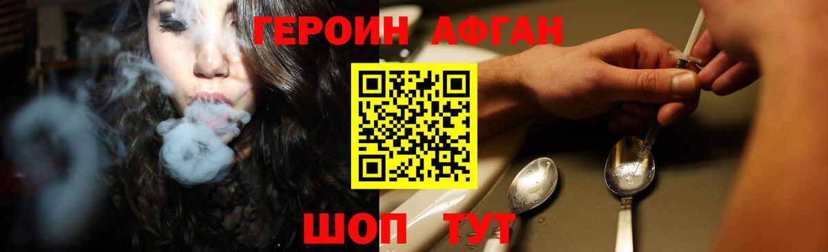 Героин VHQ Люберцы