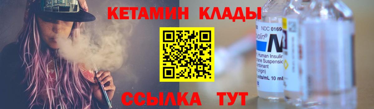 Кетамин VHQ Люберцы