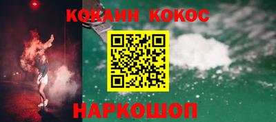 кокаин премиум Гусь-Хрустальный