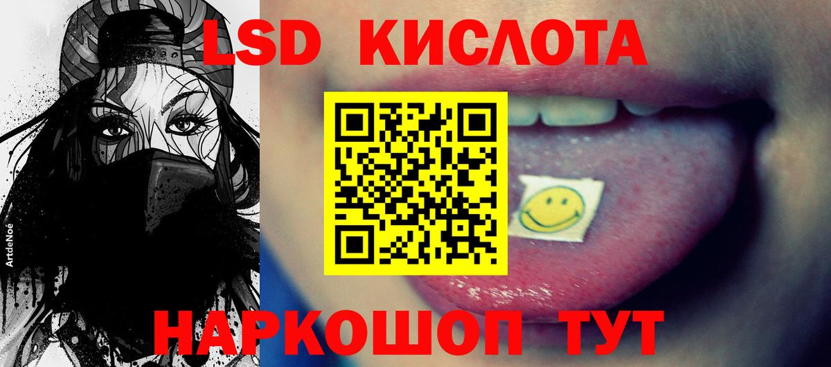 Люберцы  ЛСД экстази кислота  Вход с VPN  LSD-25 экстази  LSD-25 экстази кислота 