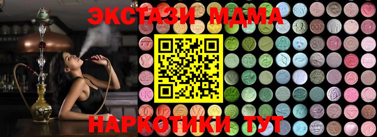 MDMA  Вход с VPN  MDMA crystal  Люберцы  MDMA crystal 