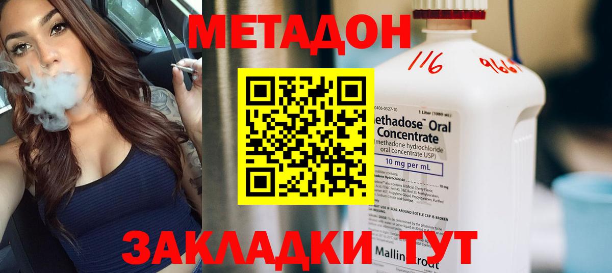 Люберцы  Метадон кристалл  МЕТАДОН VHQ  Вход с VPN 