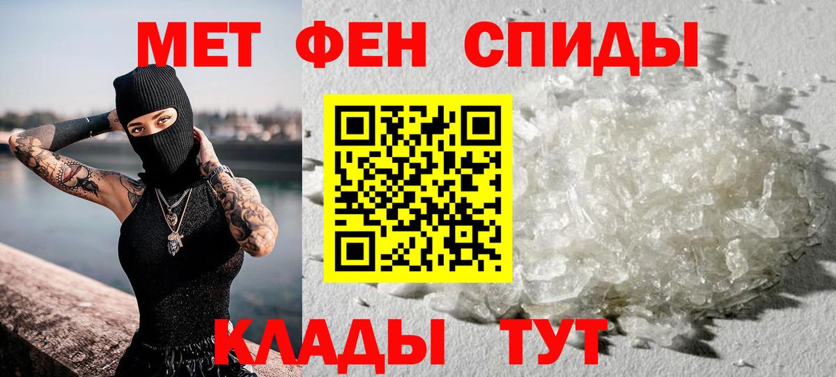 Первитин Methamphetamine  Первитин Methamphetamine  Люберцы  МЕТАМФЕТАМИН  Вход с VPN 