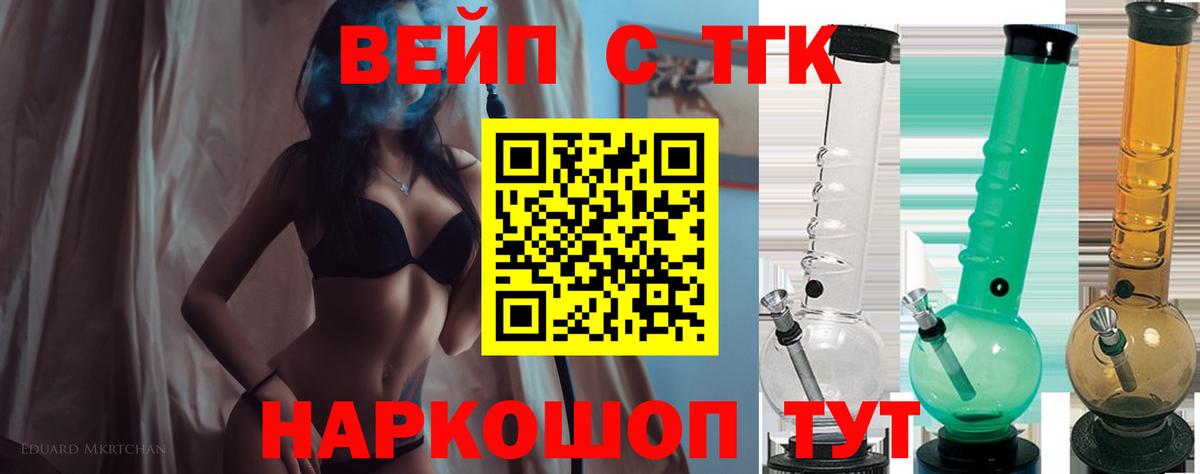 Дистиллят ТГК вейп с тгк Люберцы