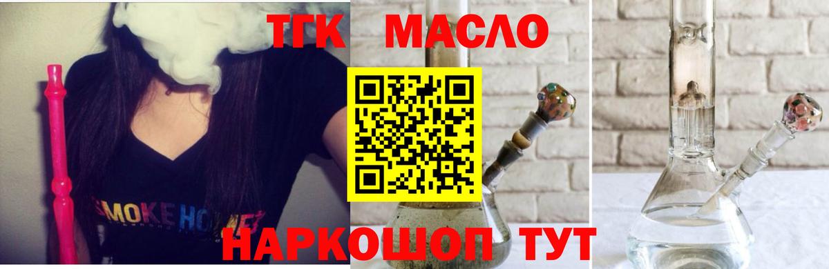 Люберцы  Дистиллят ТГК THC oil  Вход с VPN 