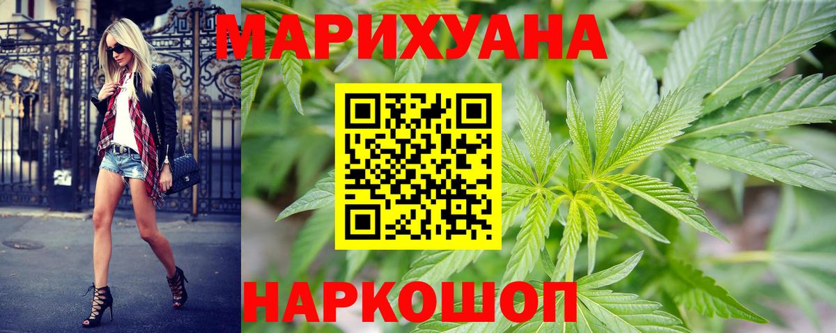 МАРИХУАНА AK-47 Люберцы